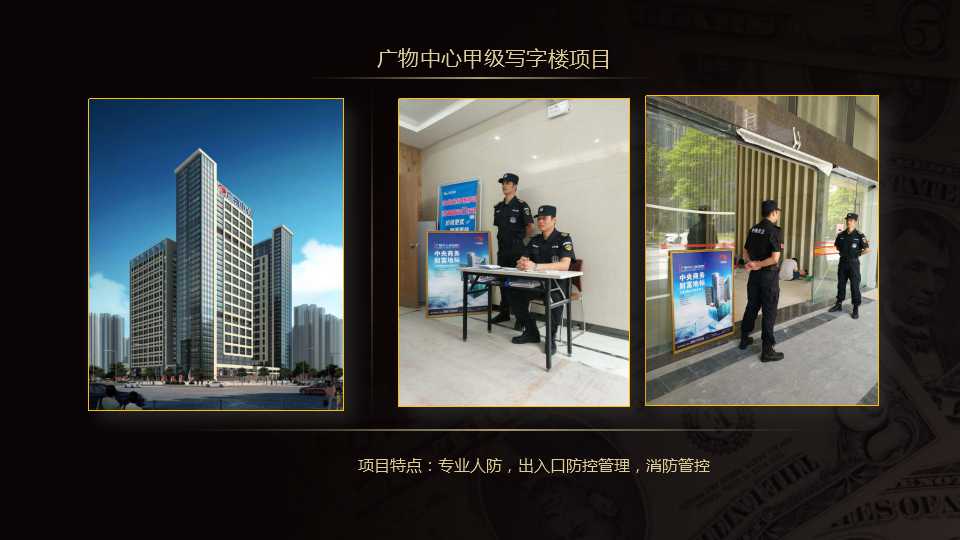 海珠品牌的保安服务方案公司