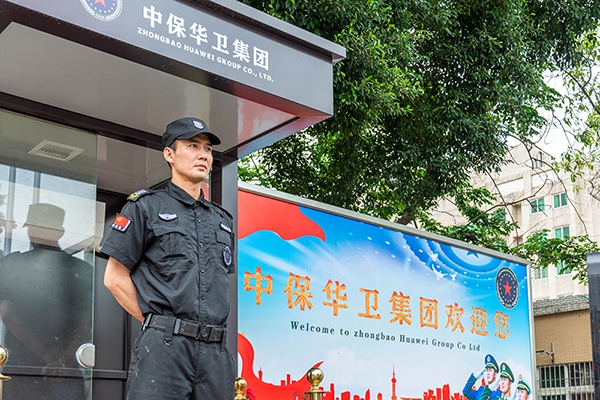 日常安保
