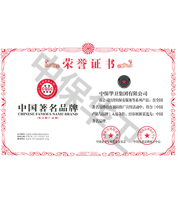 中国著名品牌荣誉证书牌匾