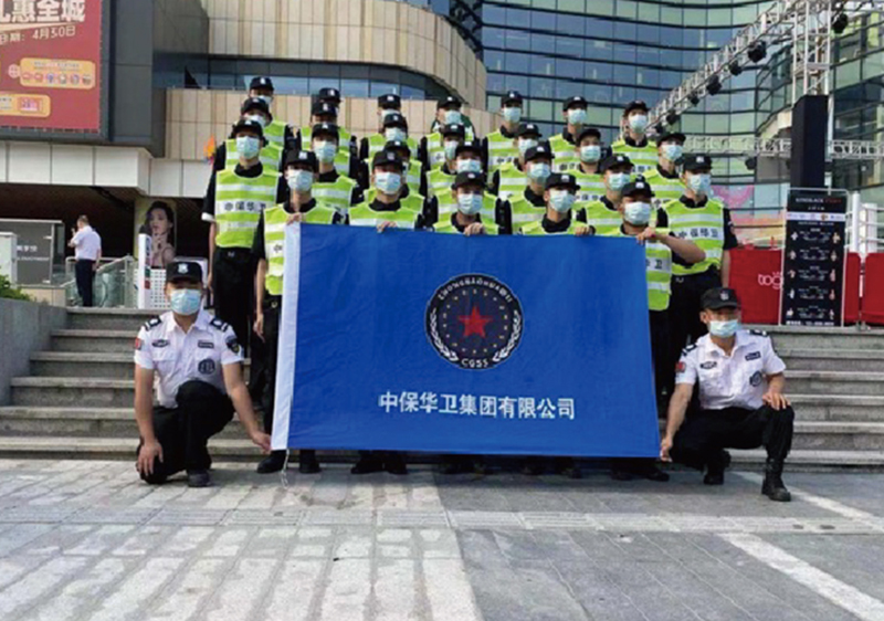 企业保安服务方案